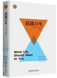 超越自卑 (2017)