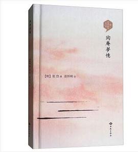 陶庵梦忆