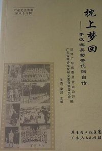 枕上梦回