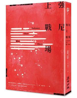 強尼上戰場