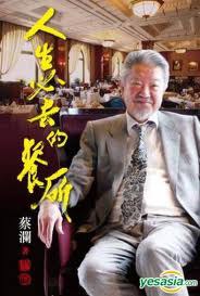 人生必去的餐廳