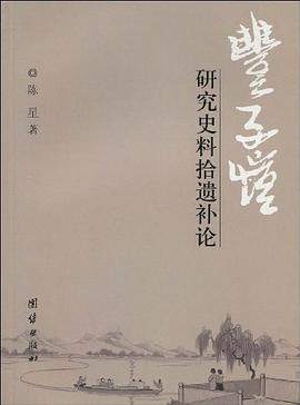 丰子恺研究史料拾遗补论
