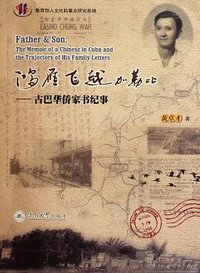 鸿雁飞越加勒比