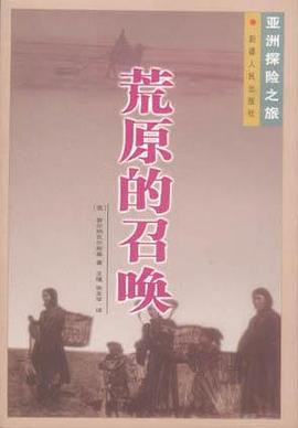 荒原的召唤