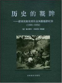 历史的凝眸 (2000)