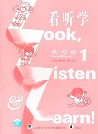 看听学
