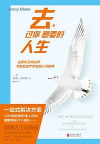 去，过你想要的人生 (2015)