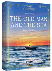 THE OLD MAN AND THE SEA (2016)