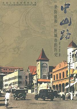 中山路