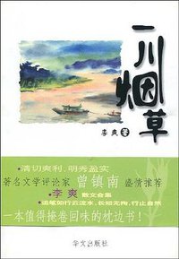 一川烟草