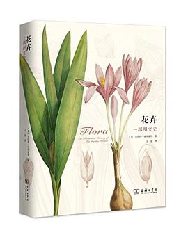 花卉