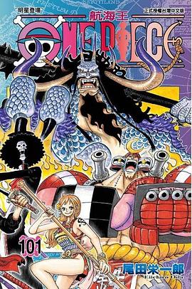 ONE PIECE~航海王~ 101