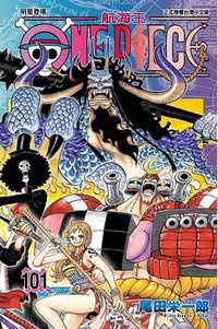 ONE PIECE～航海王～ 101
