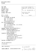非法流浪