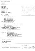 非法流浪