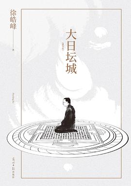 大日坛城
