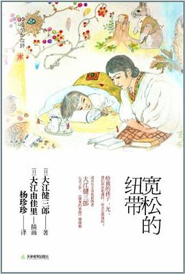 宽松的纽带