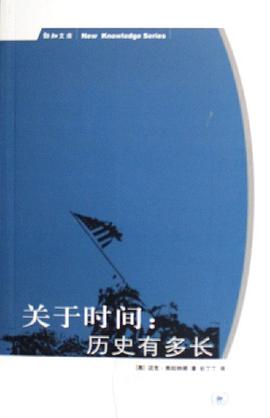 关于时间