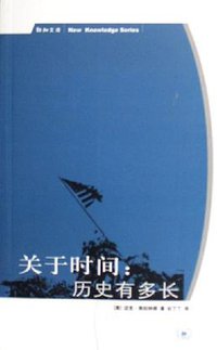 关于时间