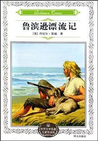 鲁滨逊漂流记 (2009)