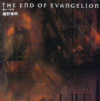 THE END OF EVANGELION―僕という記号