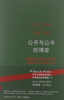 公开与公平的博弈