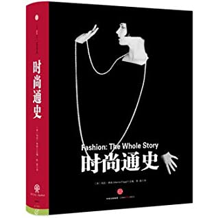 时尚通史(精)