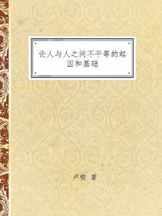 Discourse on the Origin of Inequality