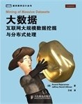 Mining of Massive Datasets (China Edition)