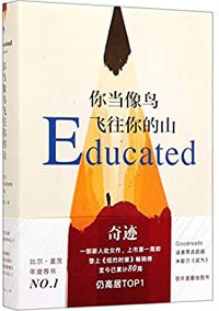 Educated (Nan Hai Chu Ban Gong Si 2019)