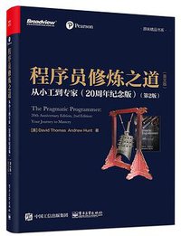 程序员修炼之道――从小工到专家（20周年纪念版）（第2版）（英文版） (2020)