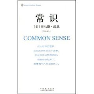 Common Sense