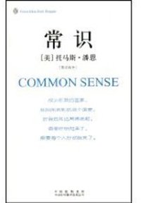 Common Sense 