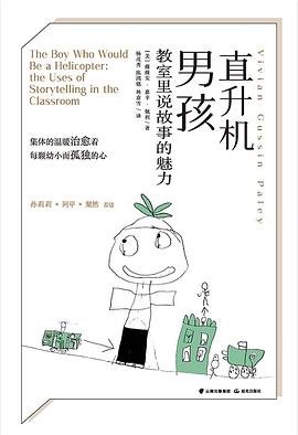 直升机男孩