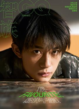GQ 智族