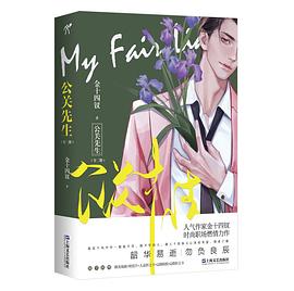 公关先生