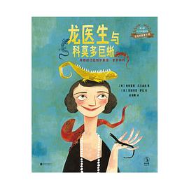 女性开拓者小传：龙医生与科莫多巨蜥