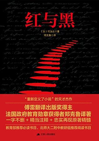 红与黑
