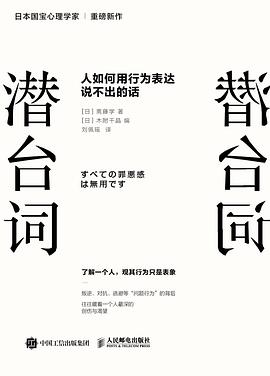 潜台词