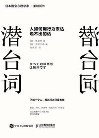 潜台词