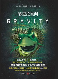 喀迈拉空间 (2016)