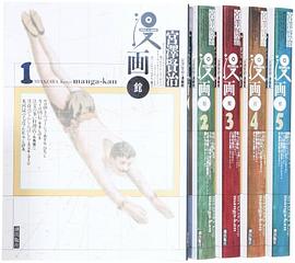 宮沢賢治・漫画館 全5巻
