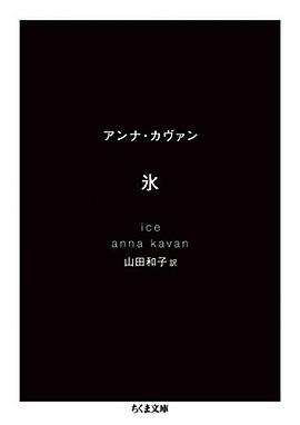 氷