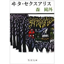 ヰタ・セクスアリス