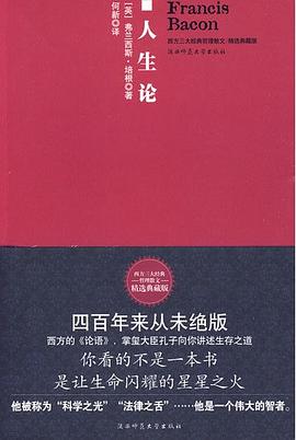 人生论
