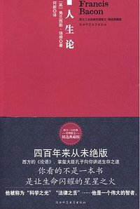 人生论 (1992)