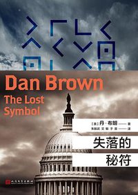 失落的秘符 (2018)