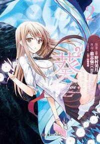 葵 02 (2013)