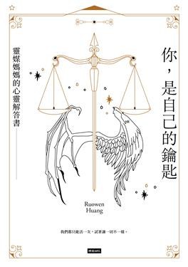 你,是自己的鑰匙