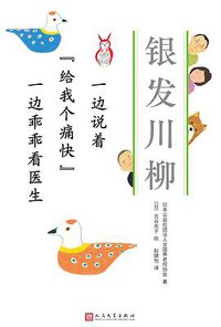 一边说着    “给我个痛快”    一边乖乖看医生